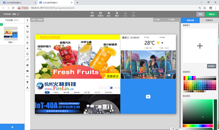 MIPS數(shù)字標(biāo)牌多媒體信息發(fā)布系統(tǒng),從直播到互動超乎你想象